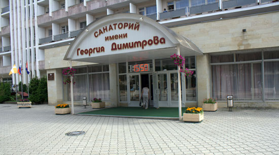 Центральный вход в главный корпус санатория им. Георгия Димитрова в Кисловодске 
